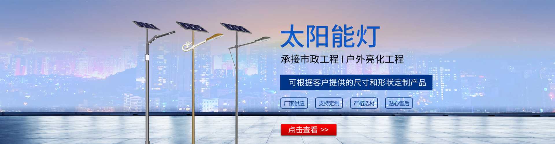 海丰县太阳能路灯哪家好